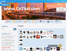 Tablet Screenshot of cothai.com